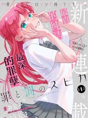 龙王传说唐舞麟漫画 第679话 古月娜的银龙王形态