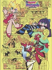 斗罗大陆第三部漫画 卷四 深渊来袭